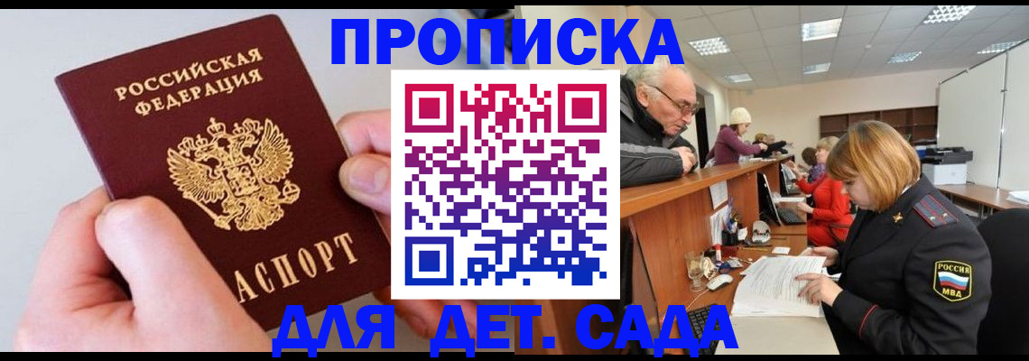временная регистрация в квартире в Калуге