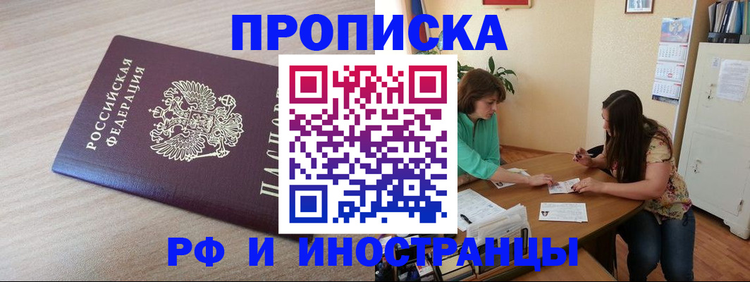 прописка для школы в Калуге