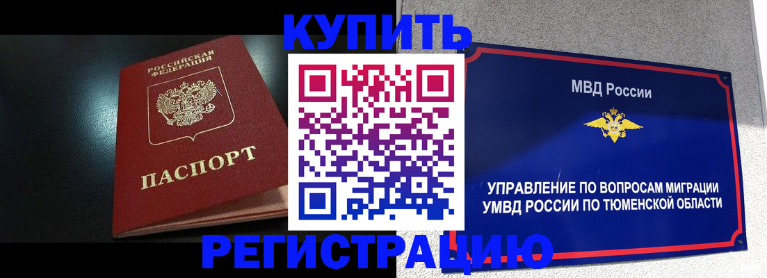 временная регистрация поиск в Калуге