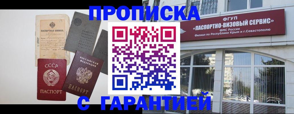 временная регистрация в квартире в Калуге